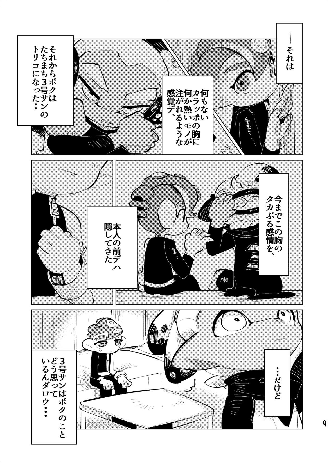 Preview page 8