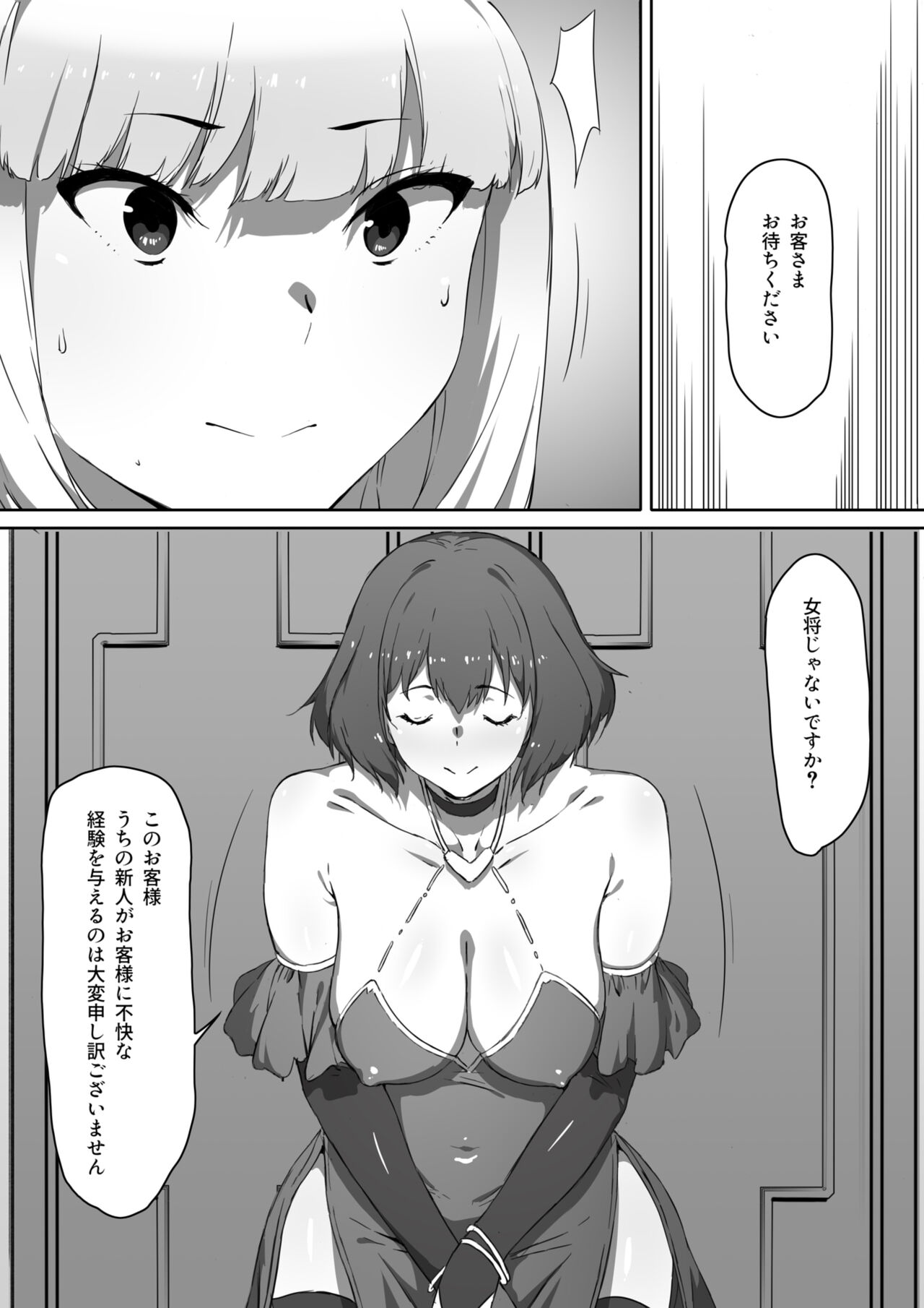 Milk to Honey Ch. 3 - Page 14