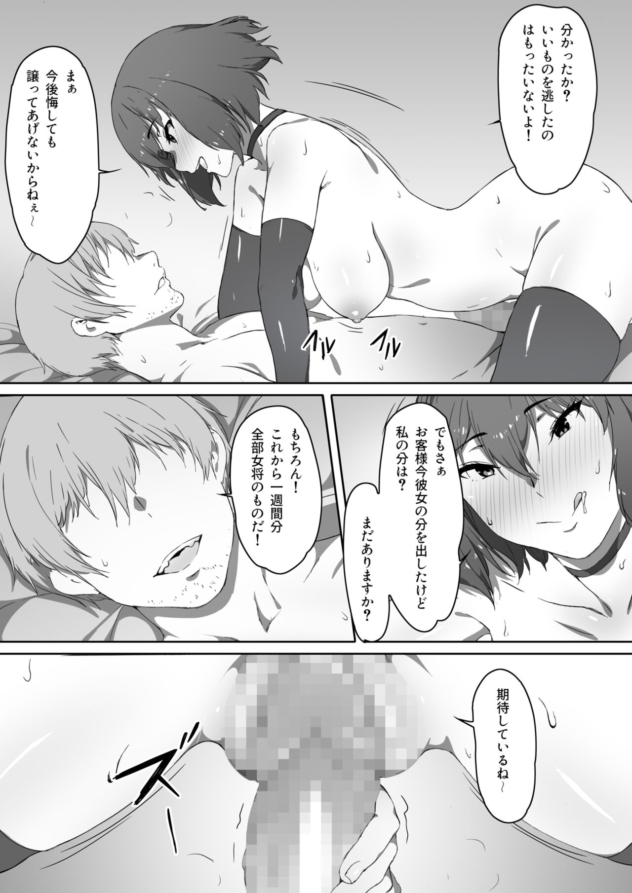 Milk to Honey Ch. 3 - Page 22