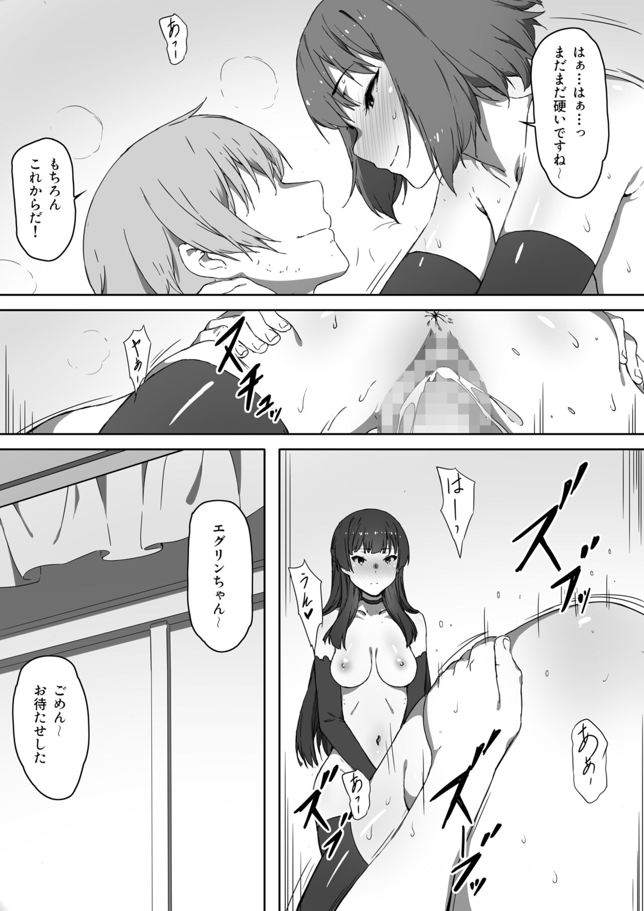 Milk to Honey Ch. 3 - Page 29
