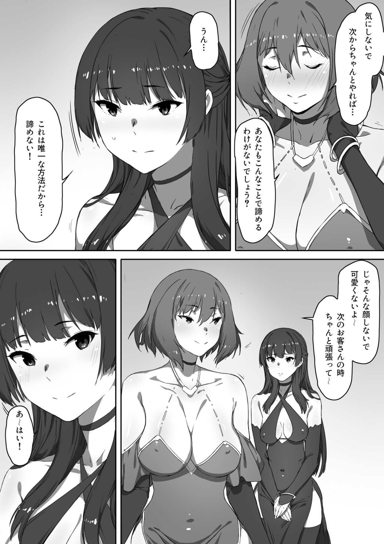 Milk to Honey Ch. 3 - Page 37