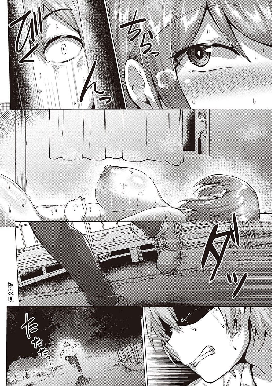 Seika Zenpen - Page 24