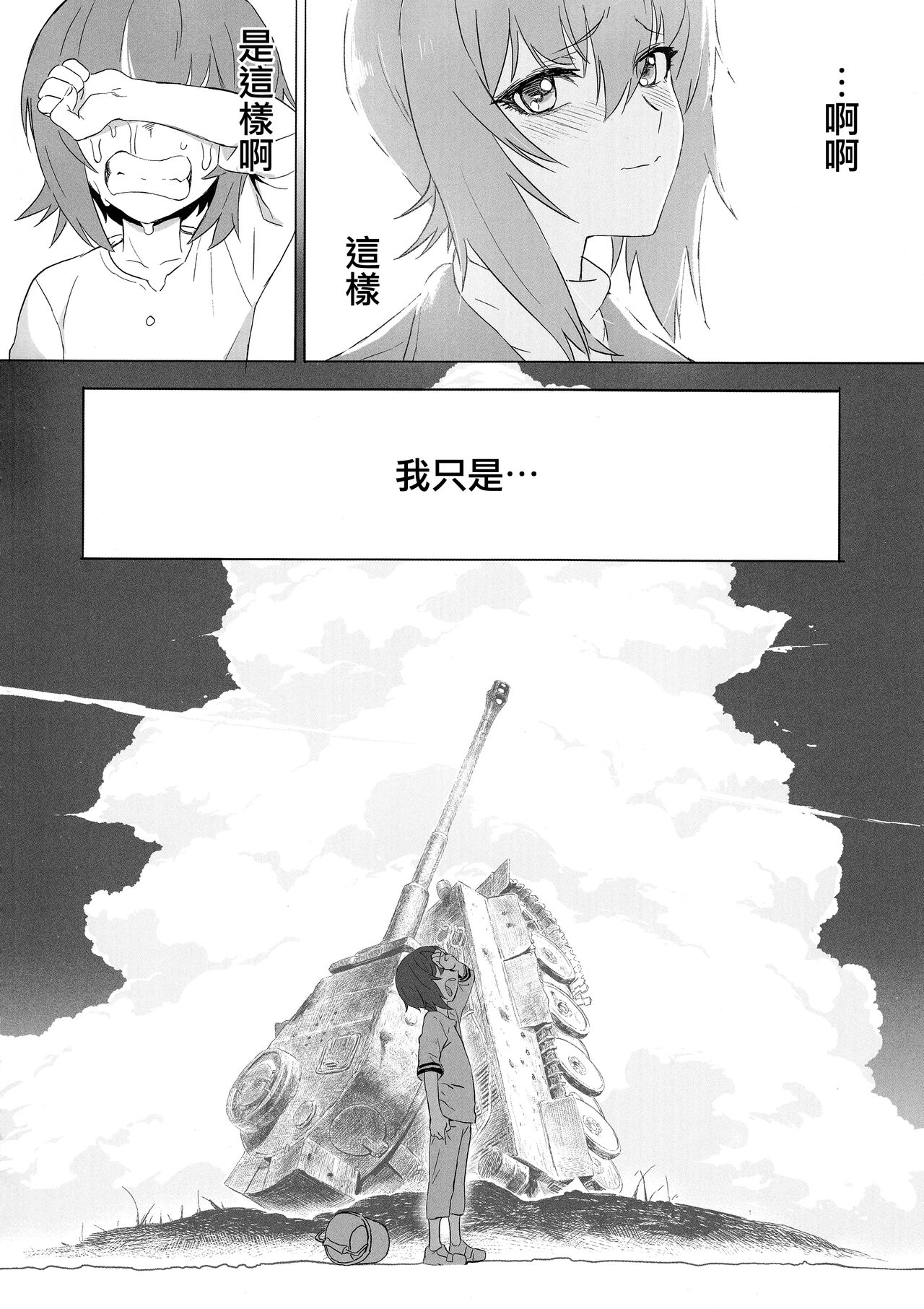 ERIKA Vol. 1-3 - Page 124