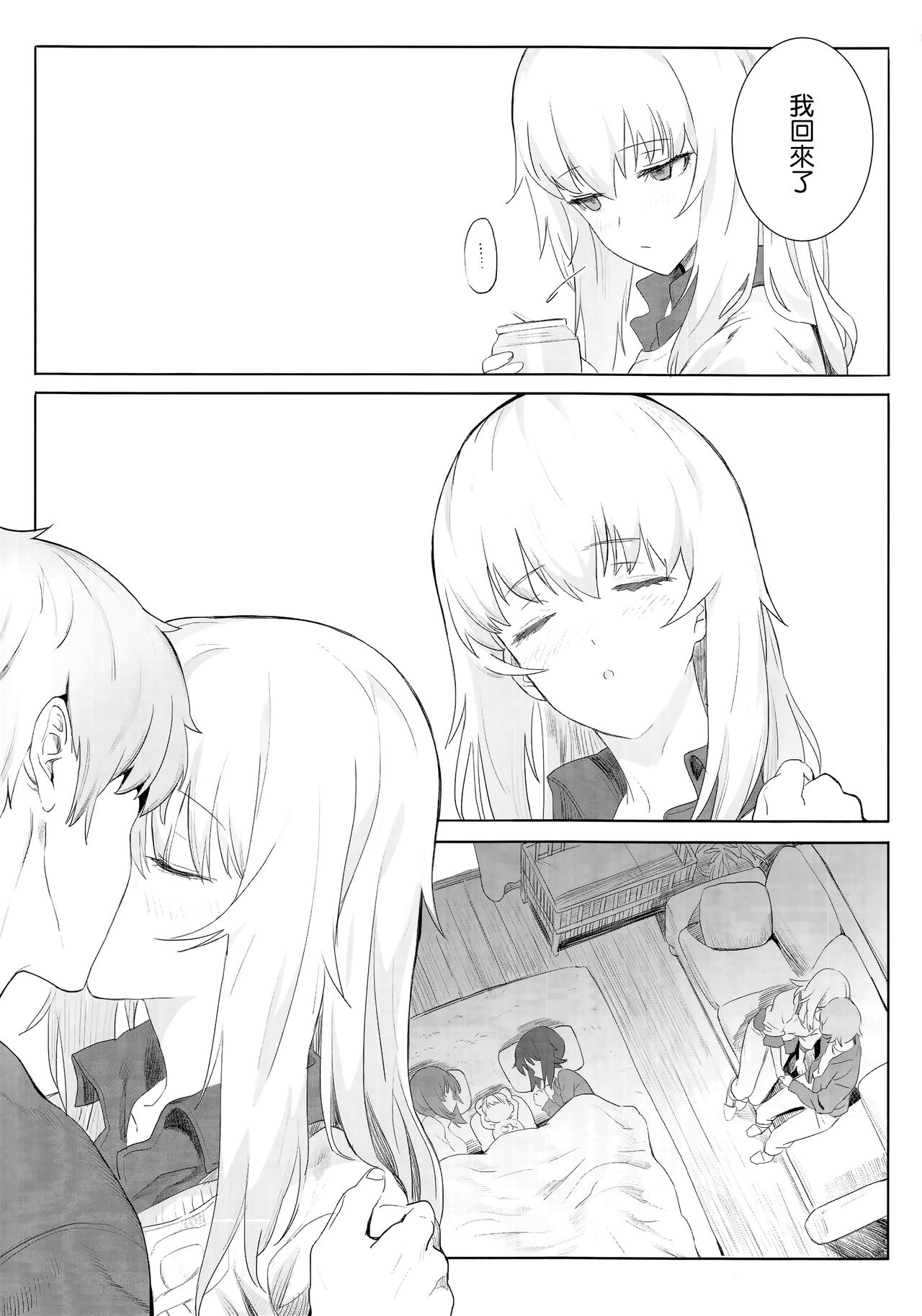 ERIKA Vol. 1-3 - Page 13