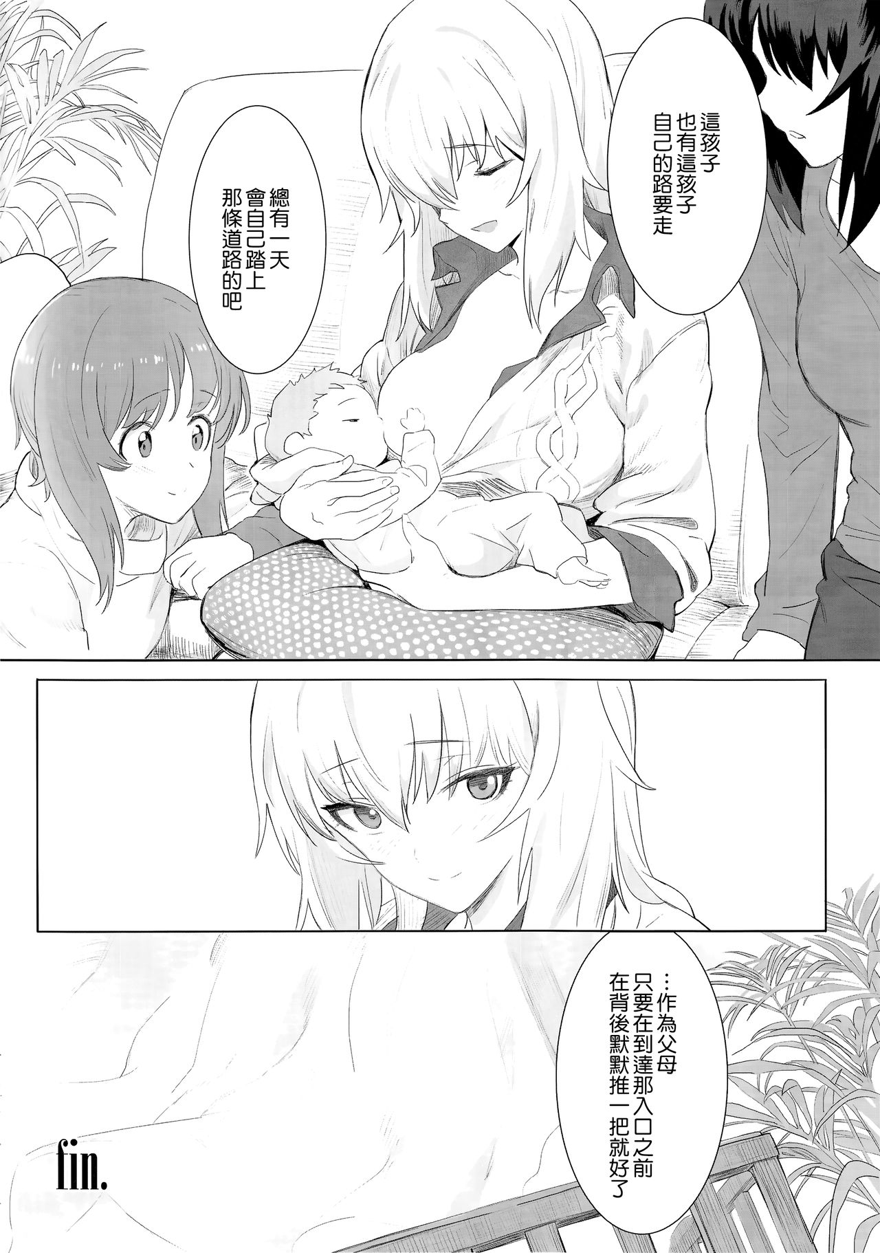 ERIKA Vol. 1-3 - Page 27