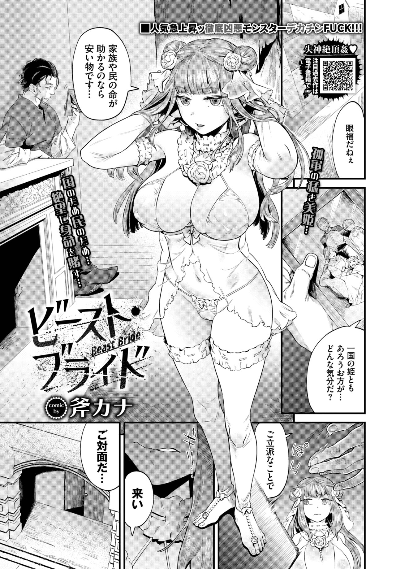 COMIC BAVEL 2023-03 - Page 207