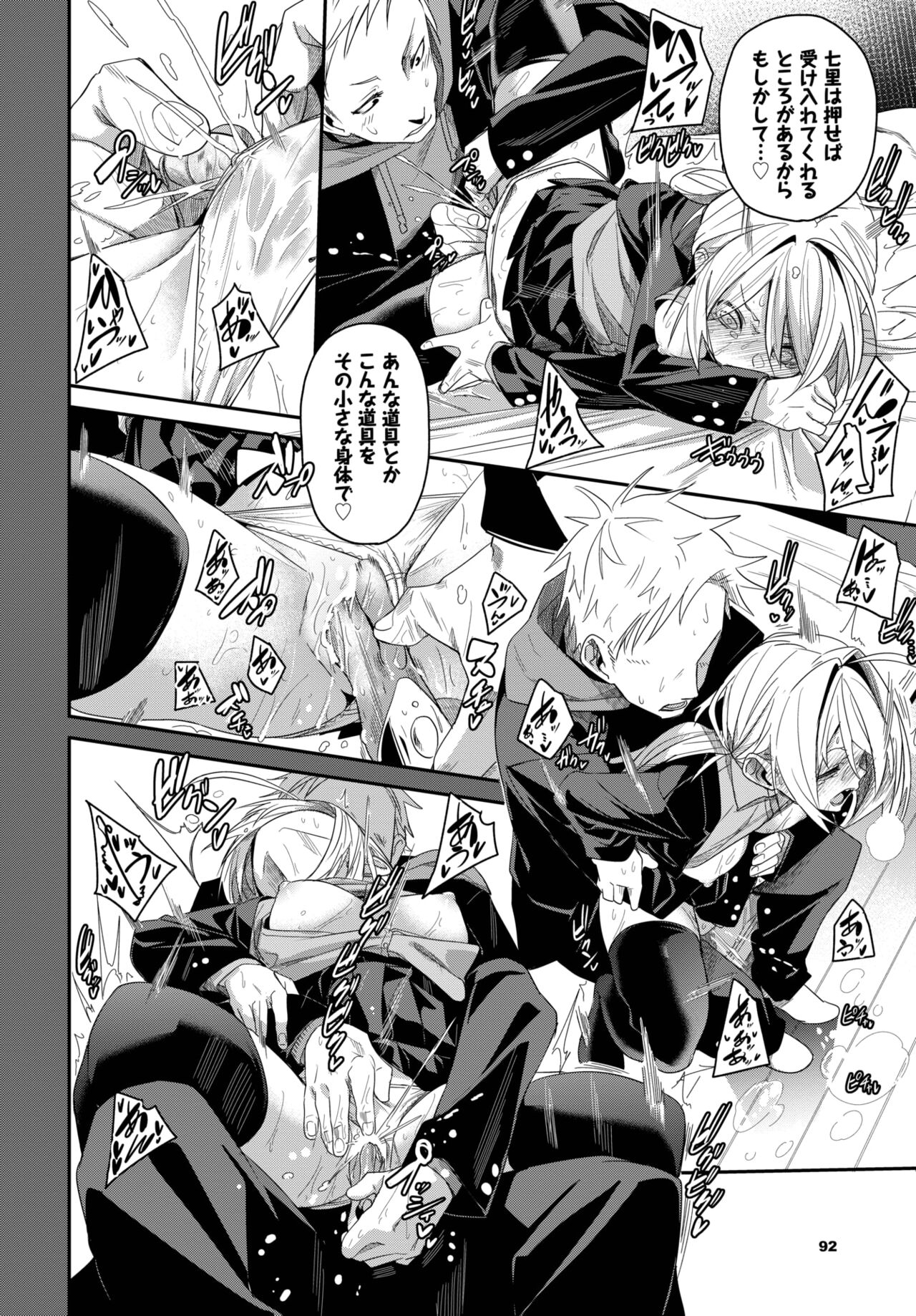 COMIC BAVEL 2023-03 - Page 89