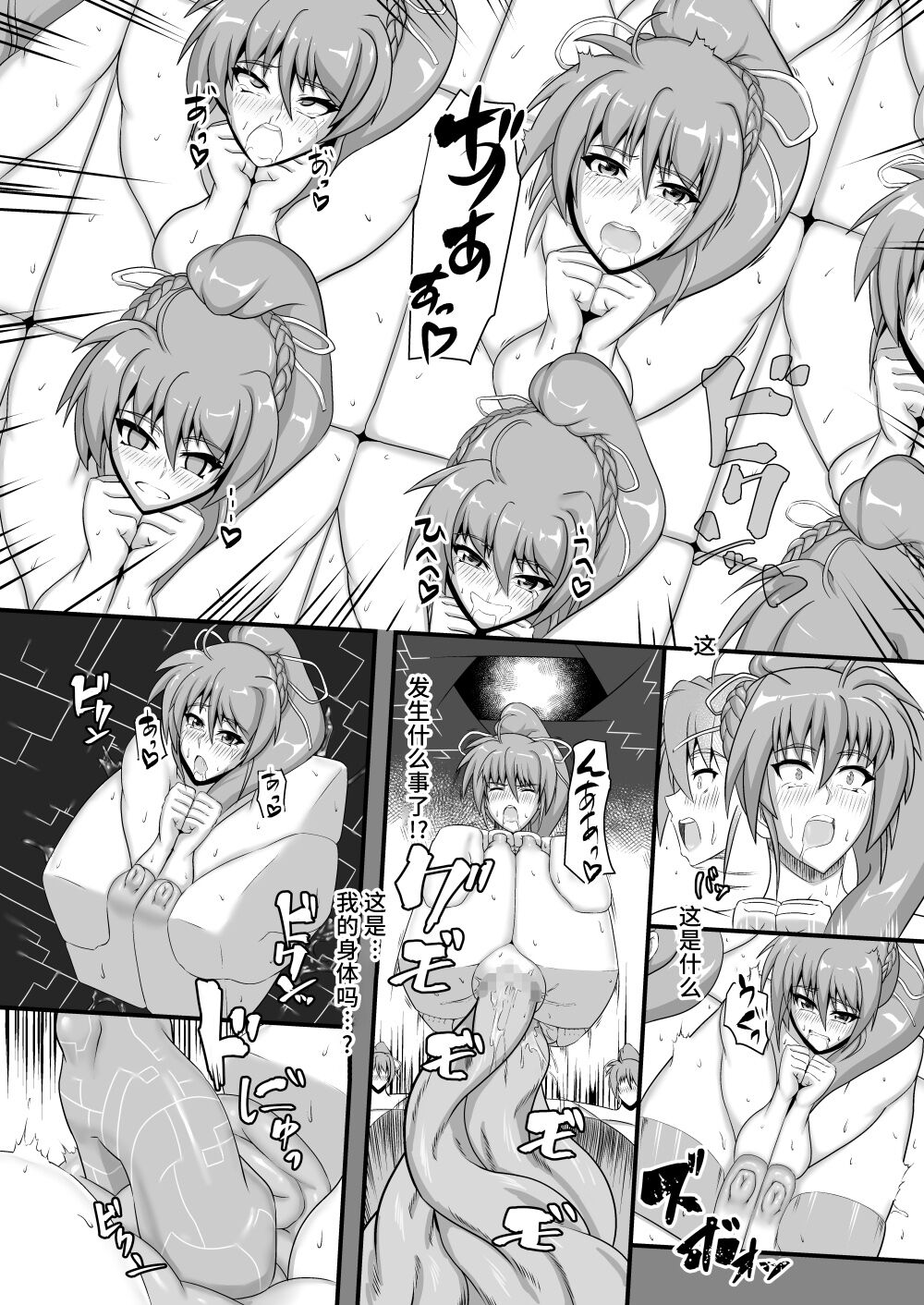 Kyoniku no Kishi - Page 13
