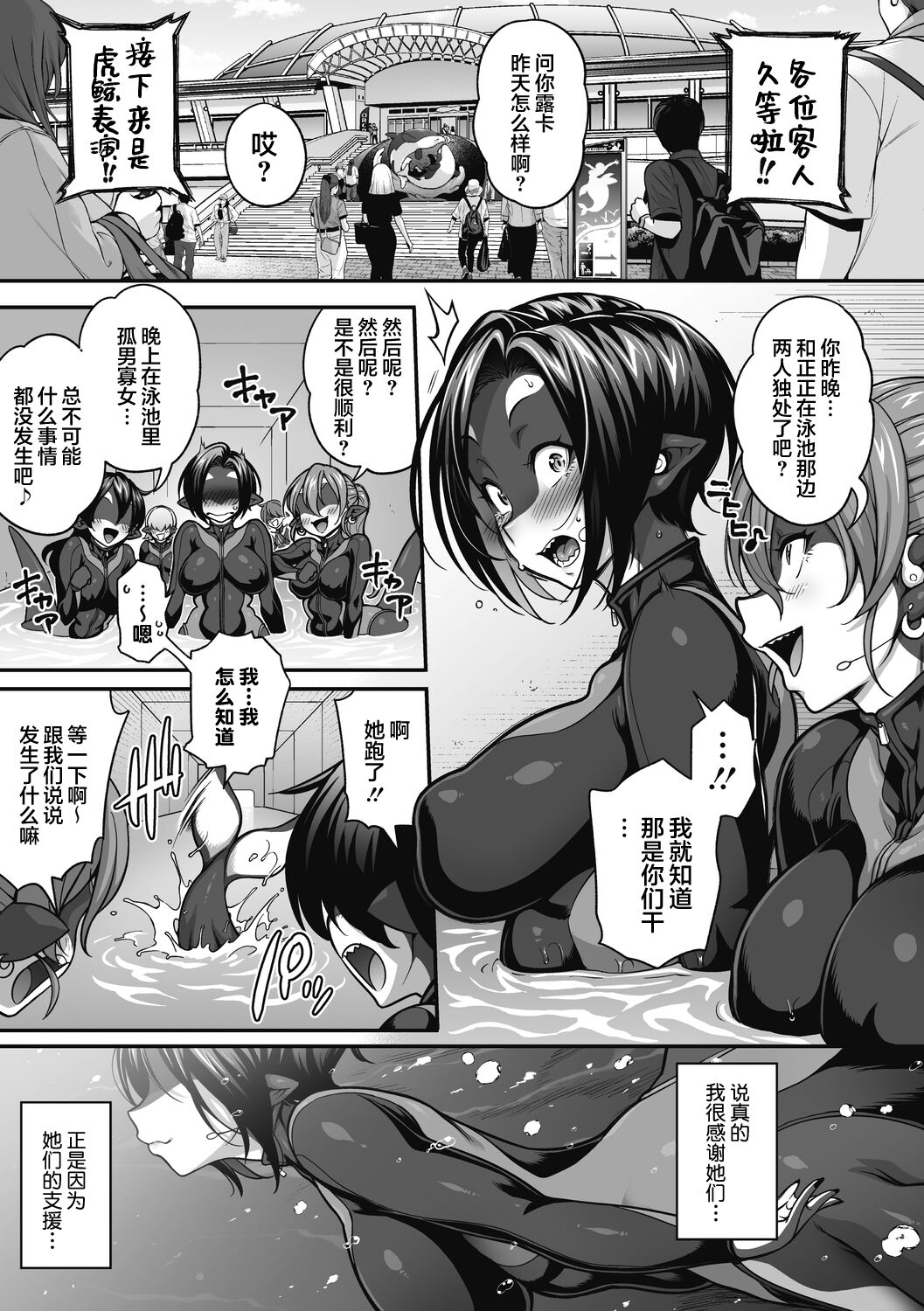 Futarikiri no Orca Show ~Kono Koi ni Oborete~ - Page 28