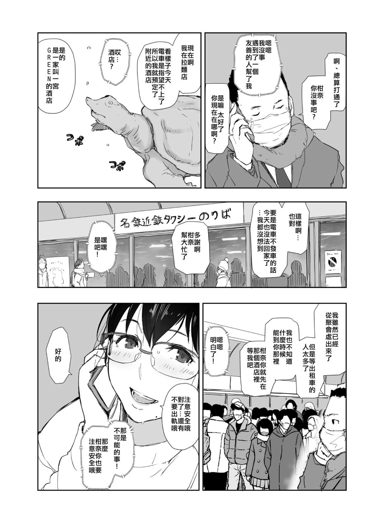 Hitozuma to JPCZ to NTR to - Page 10