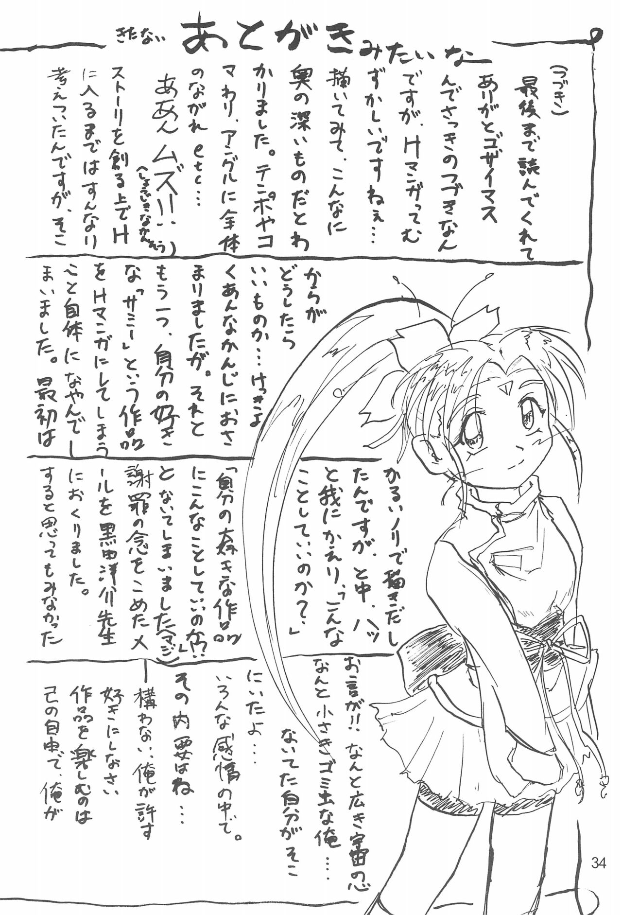 Purichu - Page 36