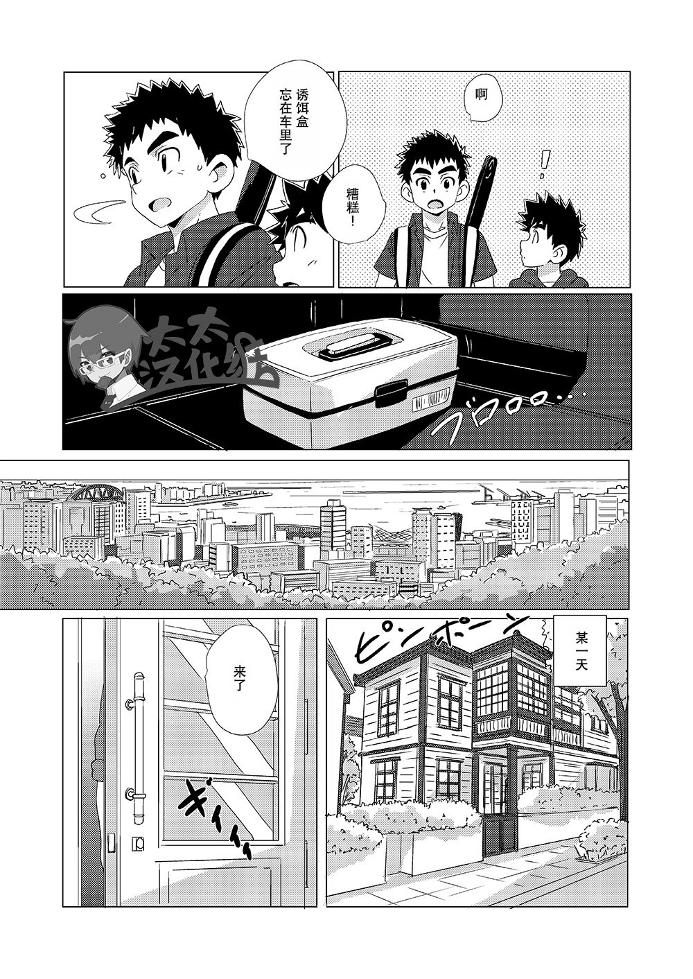 Sparkle Vol. 2 - Page 9