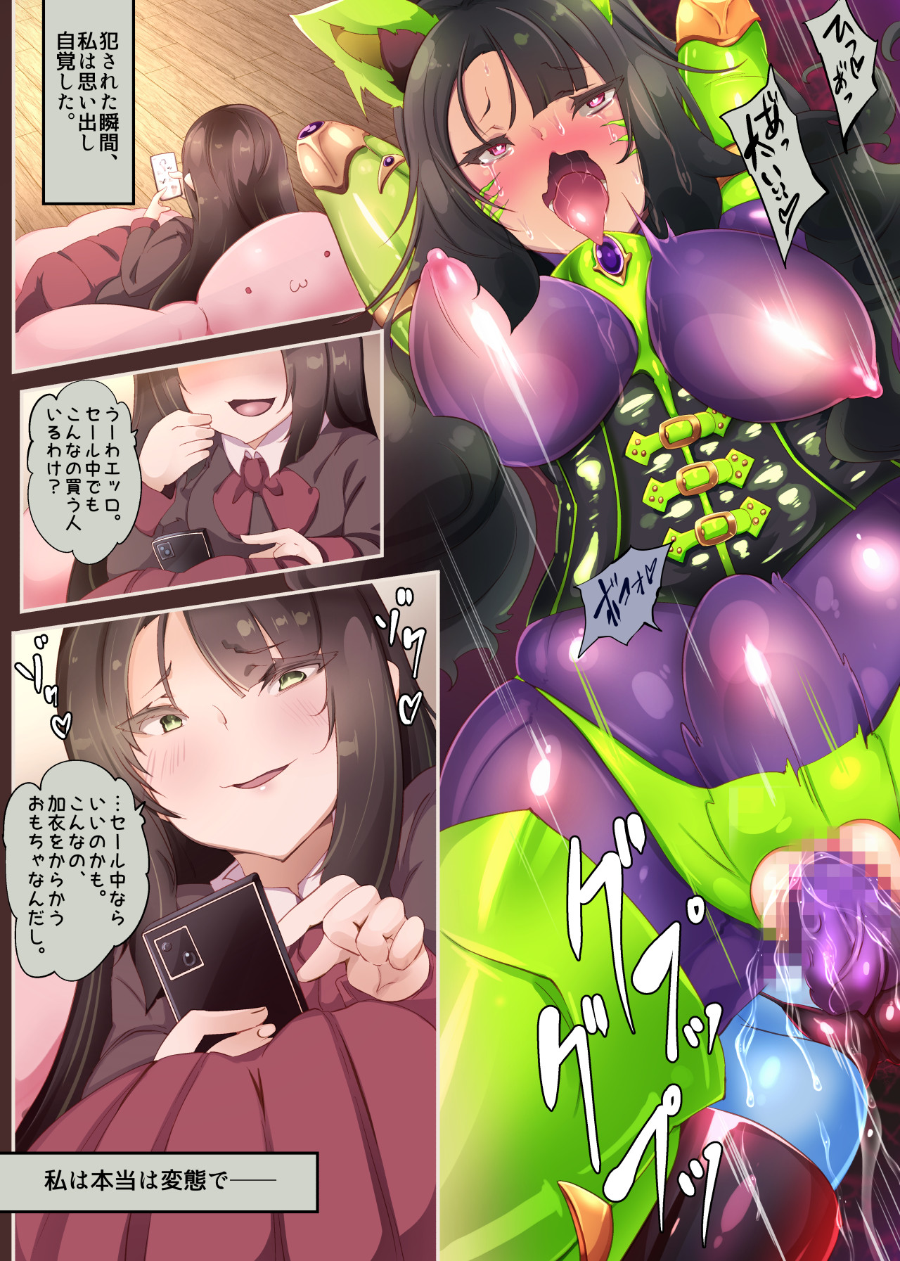 サキュバス化したメンヘラ妹ちゃんに拉致られてメス犬化調教されるまんが～ヒトイヌ魔界ペットライフ～ - Page 15