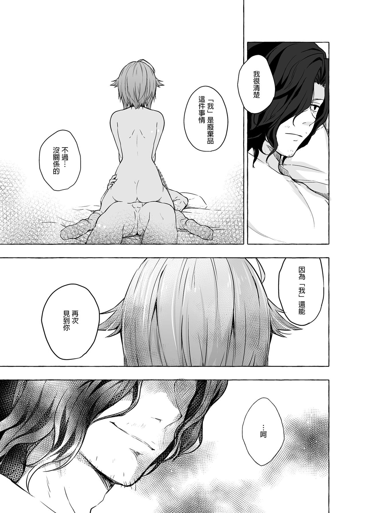 Nyancology Soushuuhen 2 | 喵喵可蘿姬 總集篇2 - Page 115