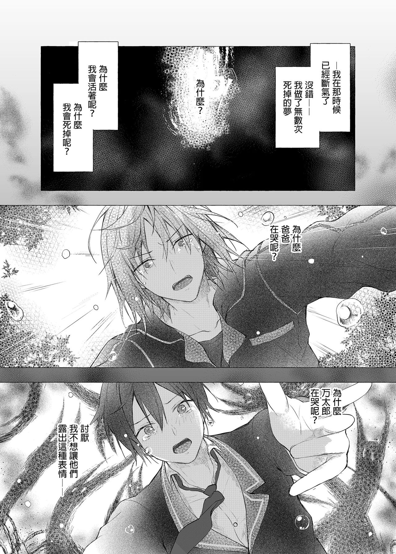 Nyancology Soushuuhen 2 | 喵喵可蘿姬 總集篇2 - Page 118