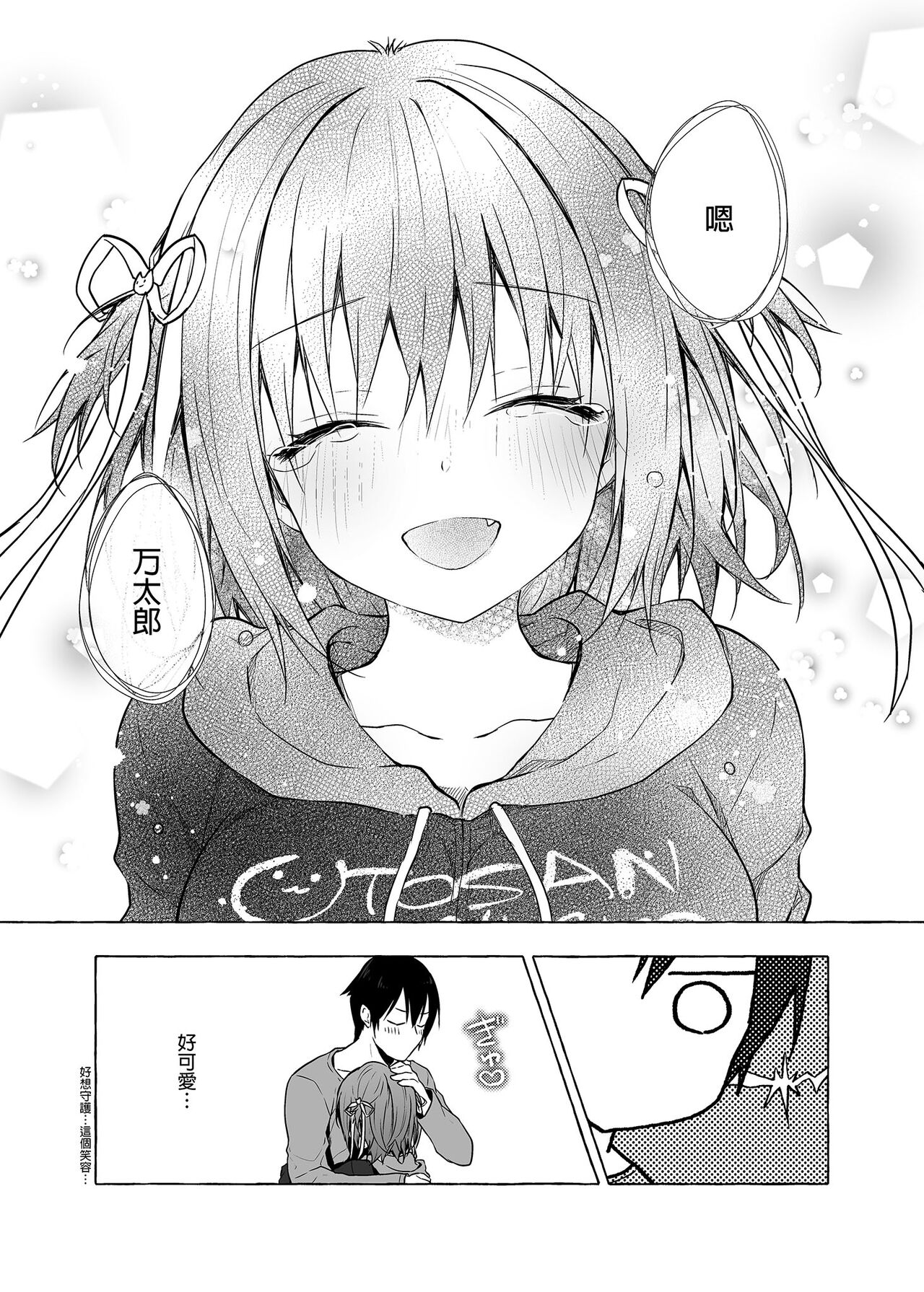 Nyancology Soushuuhen 2 | 喵喵可蘿姬 總集篇2 - Page 135