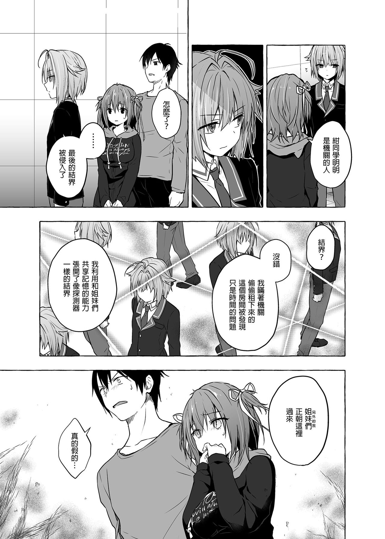 Nyancology Soushuuhen 2 | 喵喵可蘿姬 總集篇2 - Page 137