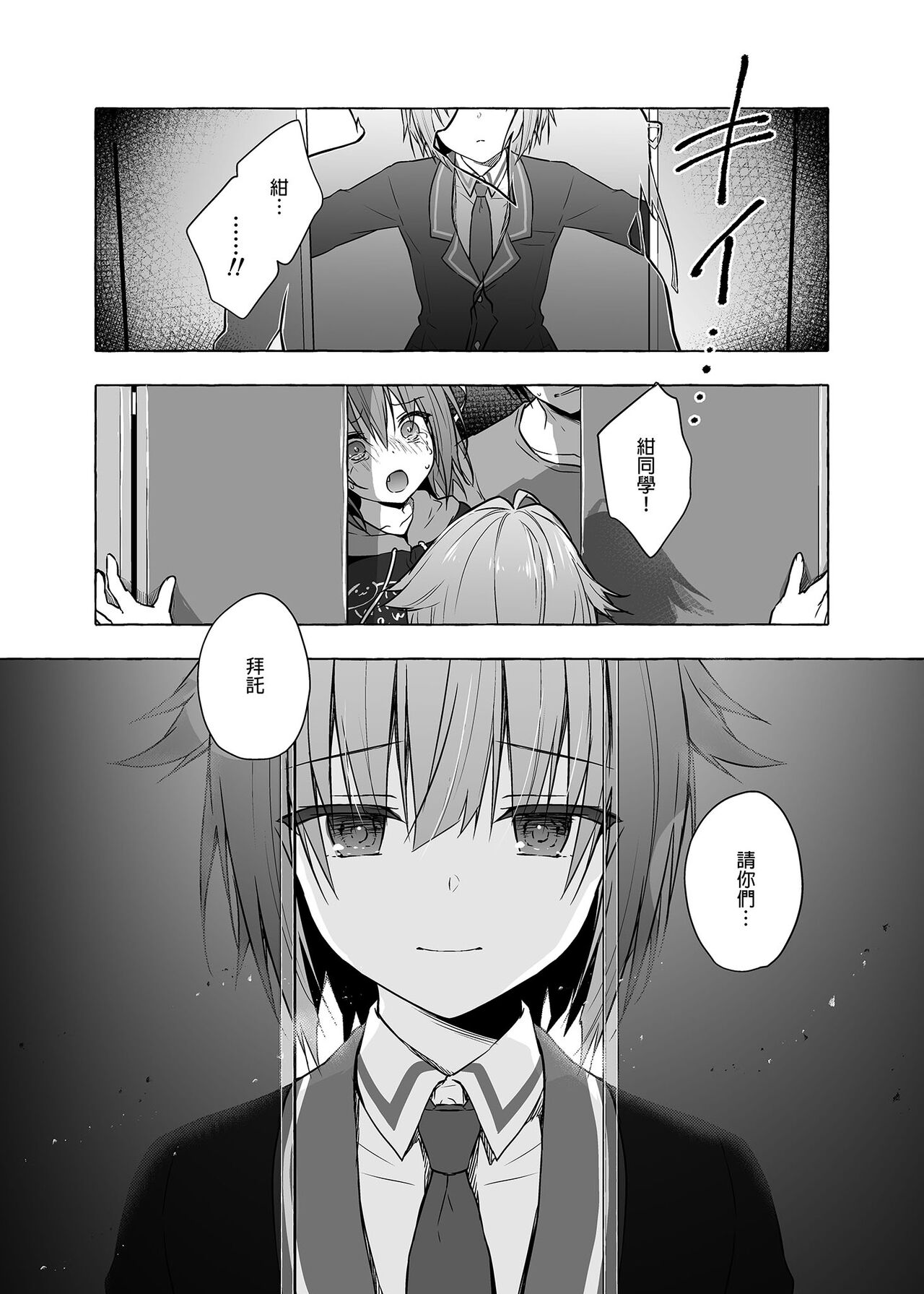 Nyancology Soushuuhen 2 | 喵喵可蘿姬 總集篇2 - Page 140