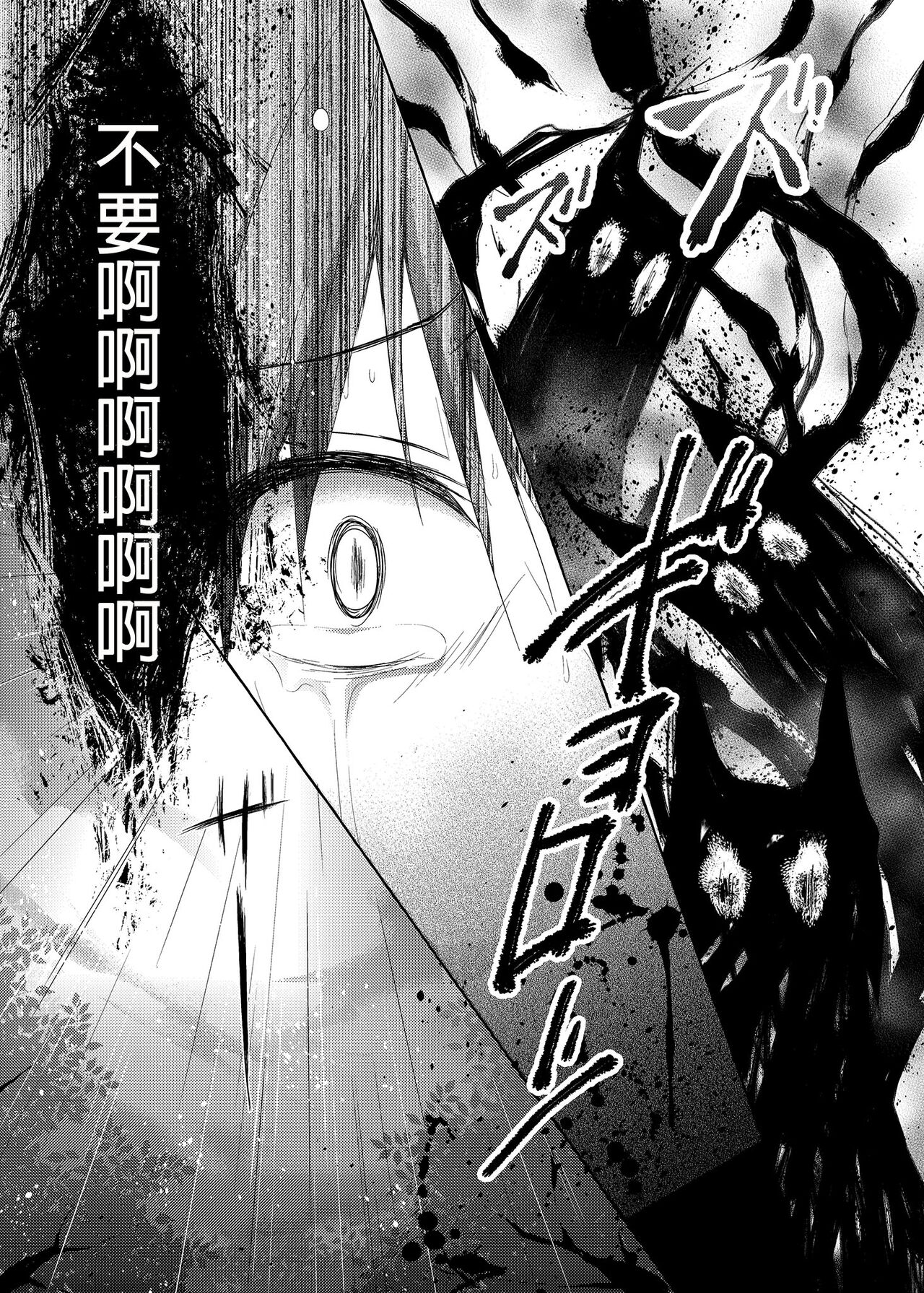 Nyancology Soushuuhen 2 | 喵喵可蘿姬 總集篇2 - Page 37