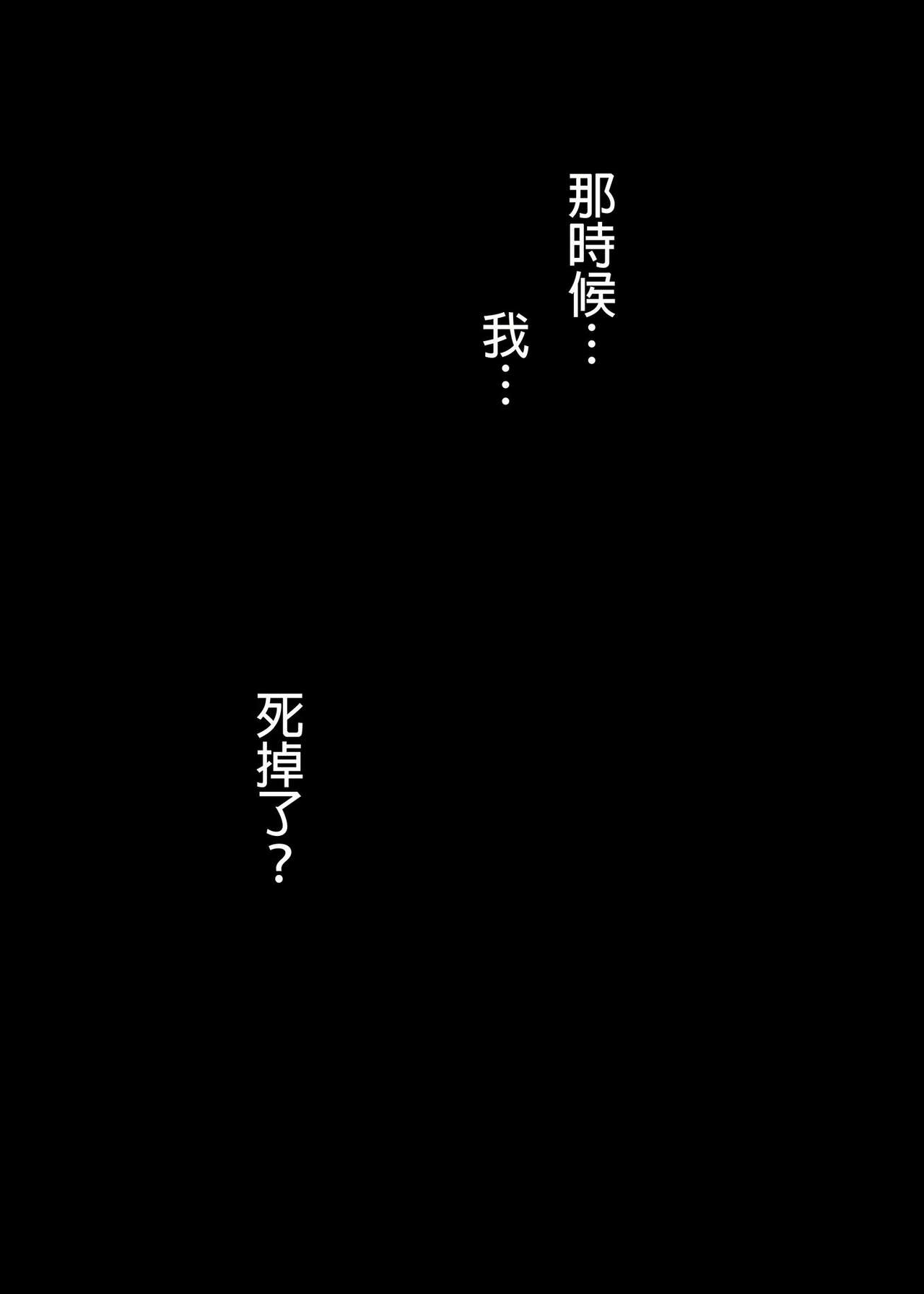 Nyancology Soushuuhen 2 | 喵喵可蘿姬 總集篇2 - Page 38