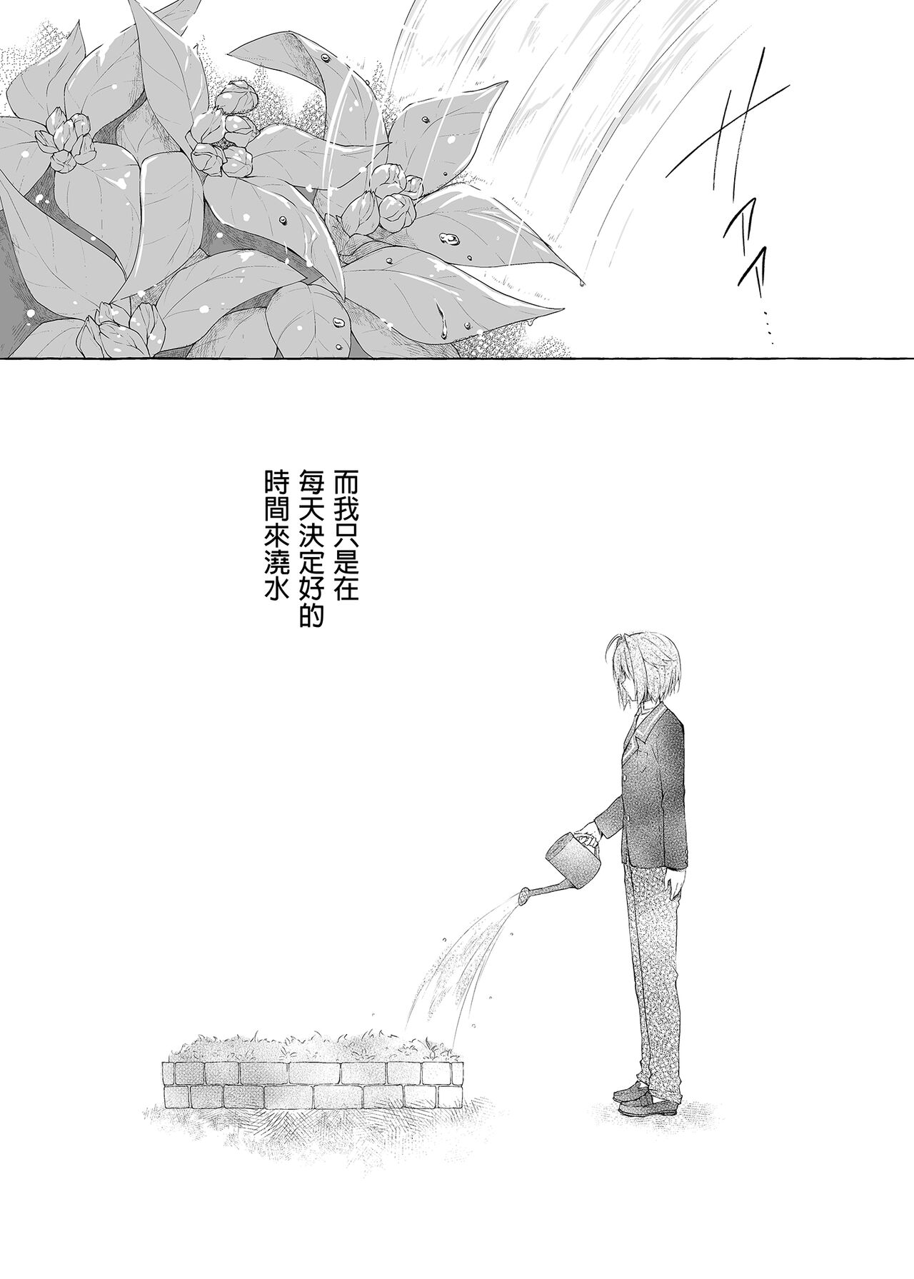 Nyancology Soushuuhen 2 | 喵喵可蘿姬 總集篇2 - Page 44