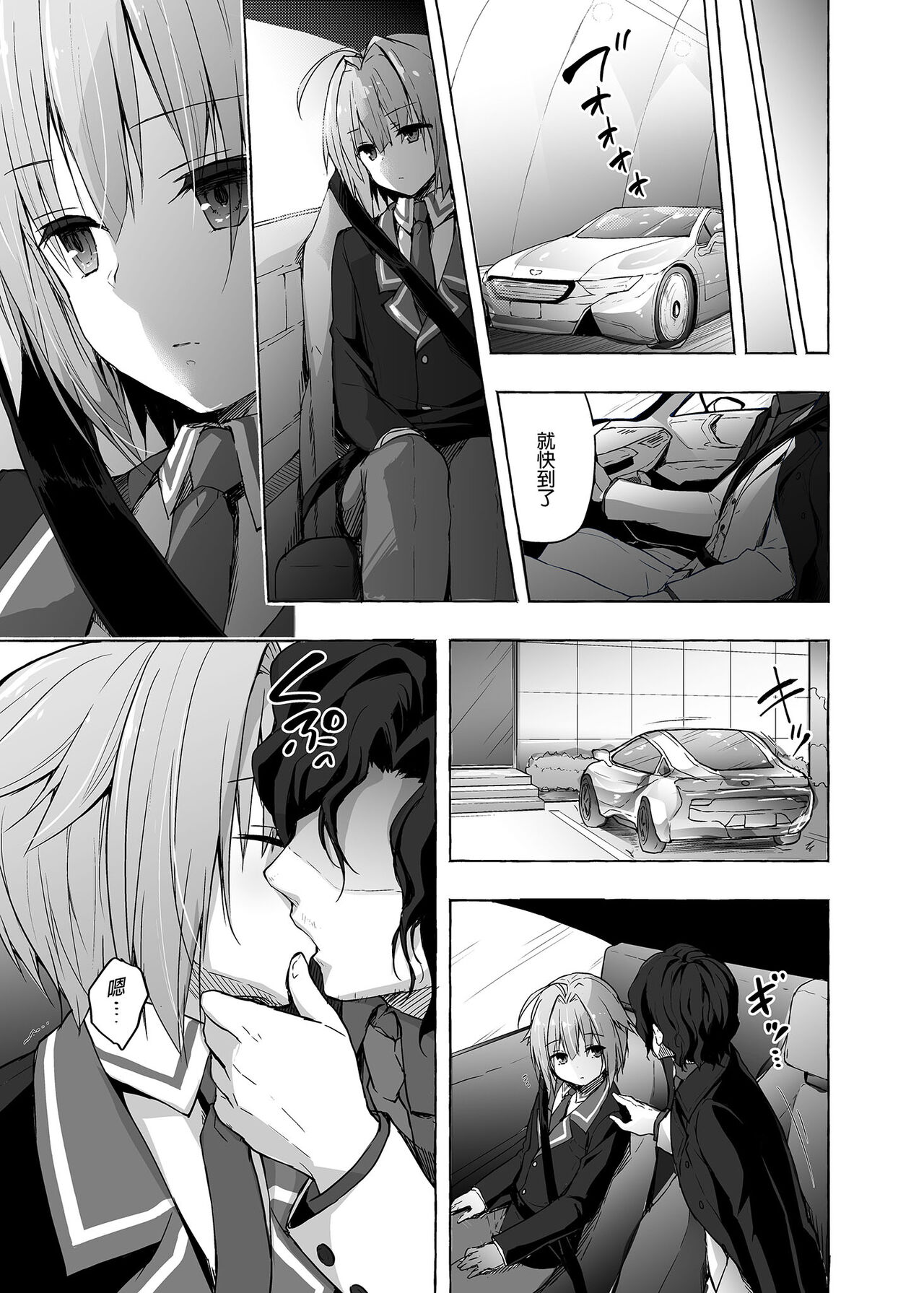Nyancology Soushuuhen 2 | 喵喵可蘿姬 總集篇2 - Page 49