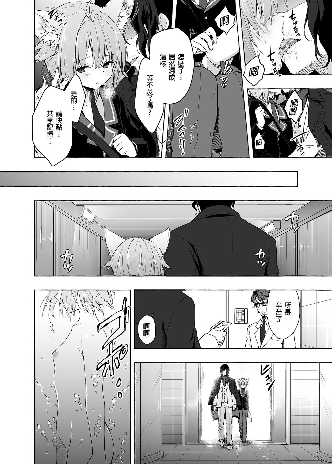Nyancology Soushuuhen 2 | 喵喵可蘿姬 總集篇2 - Page 50