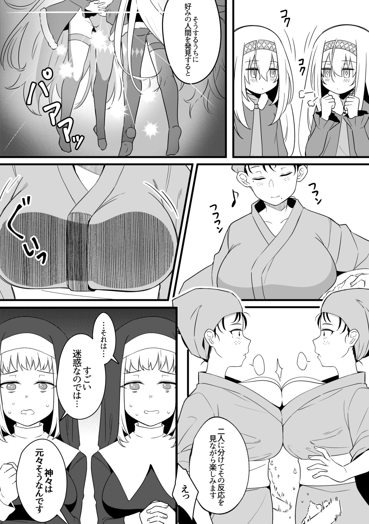 Mirror Collection 8 - Page 11