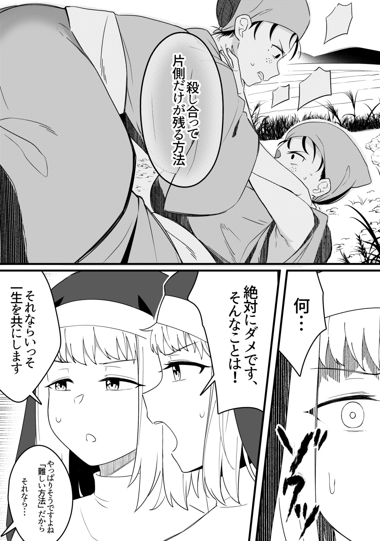 Mirror Collection 8 - Page 13