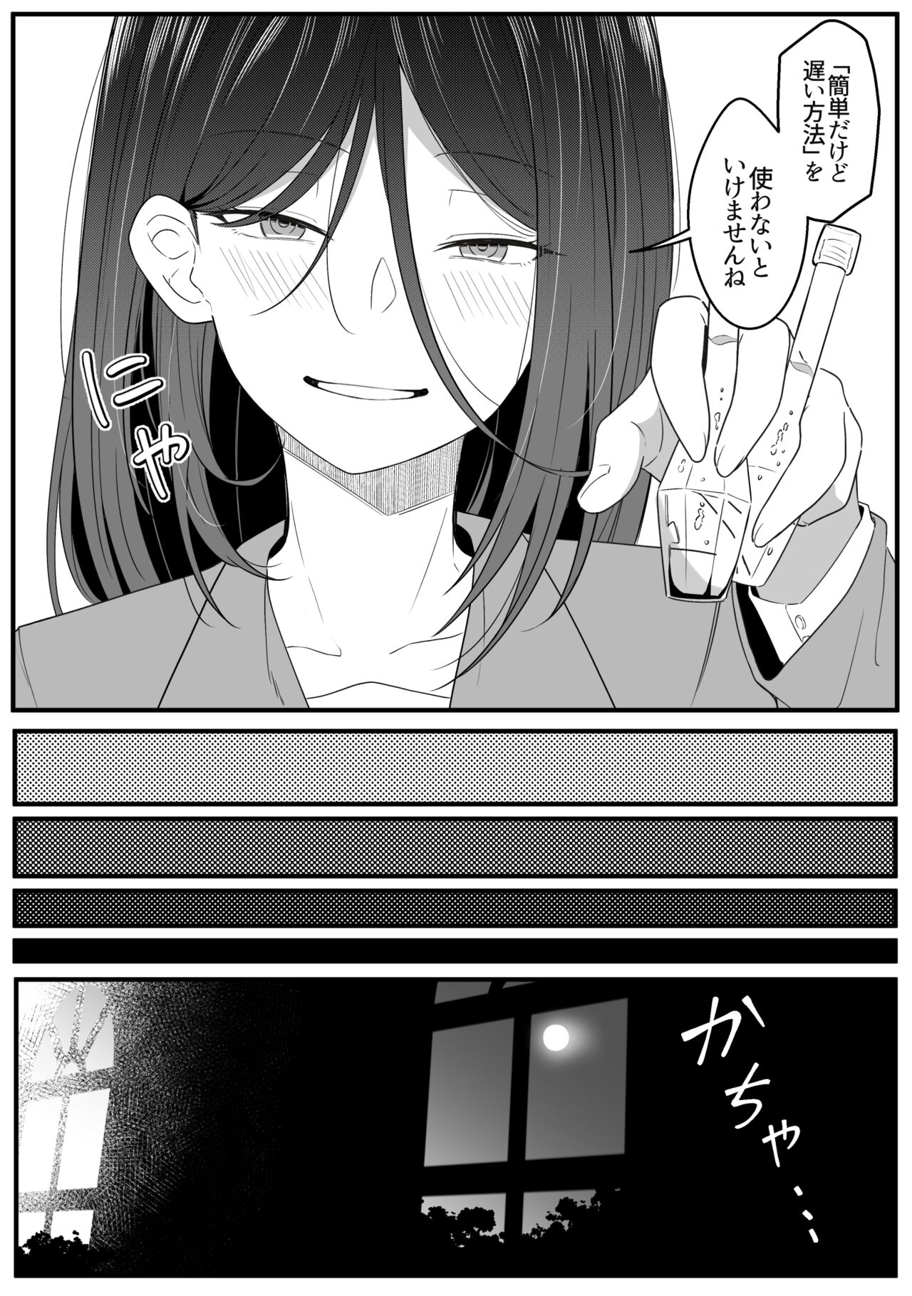 Mirror Collection 8 - Page 14