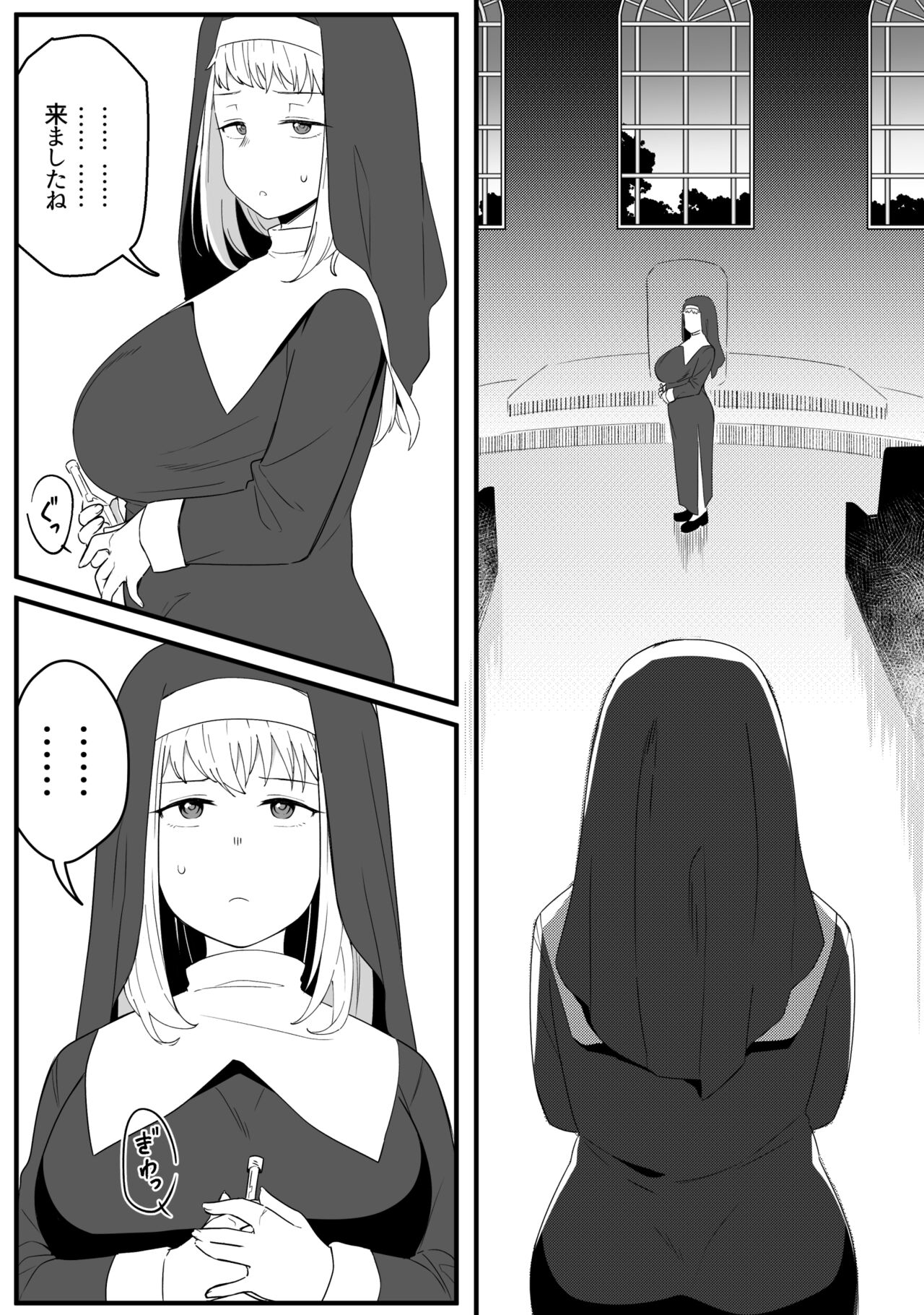Mirror Collection 8 - Page 15