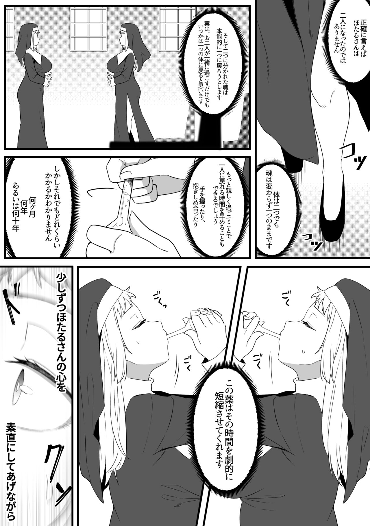 Mirror Collection 8 - Page 16