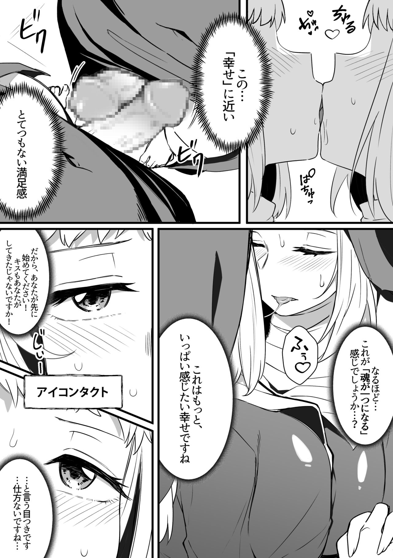 Mirror Collection 8 - Page 22