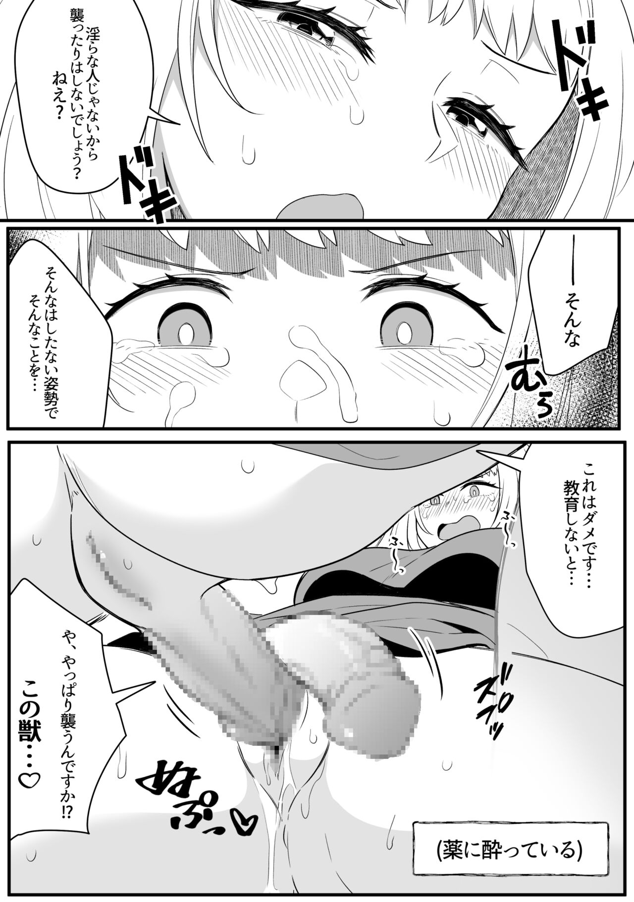 Mirror Collection 8 - Page 29