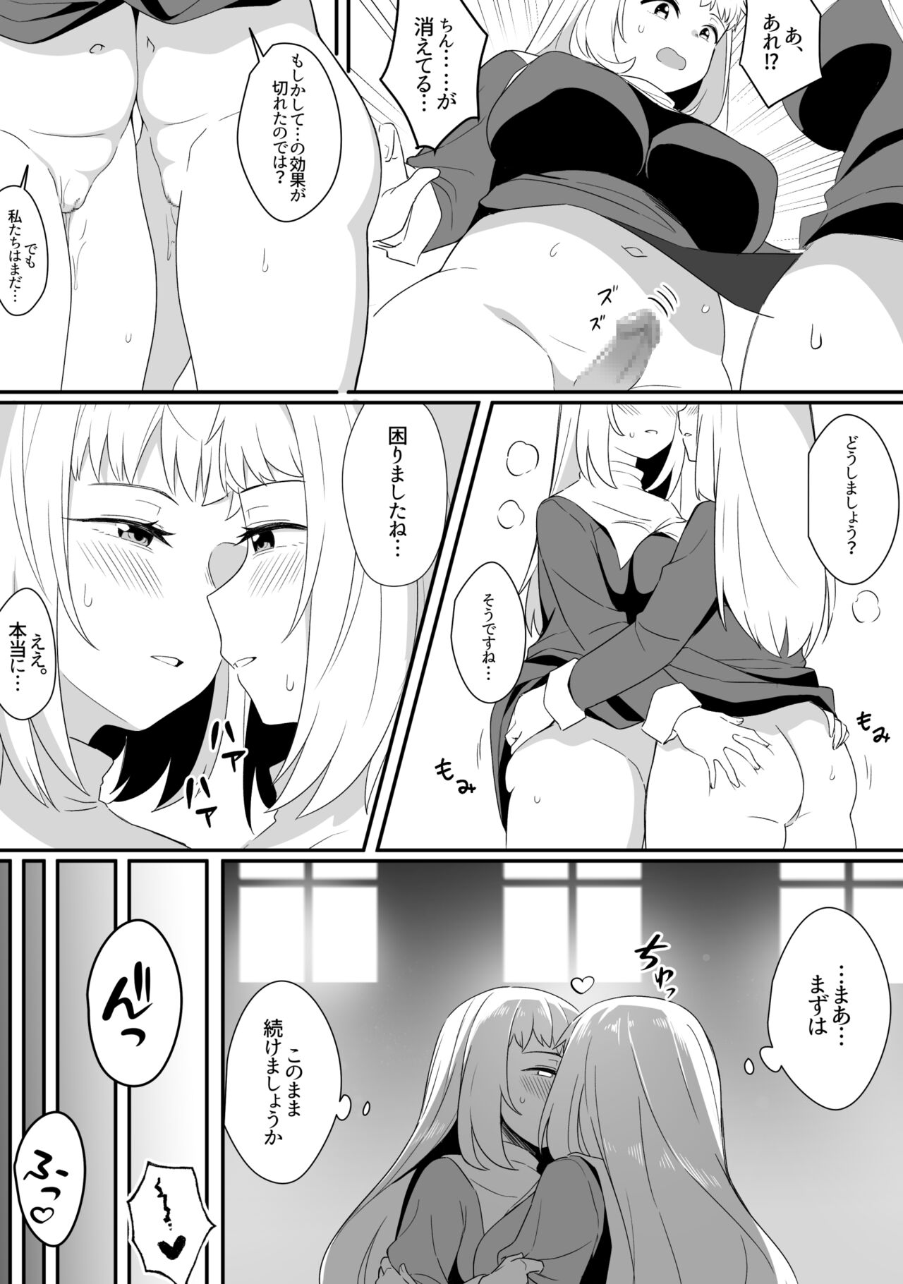 Mirror Collection 8 - Page 36