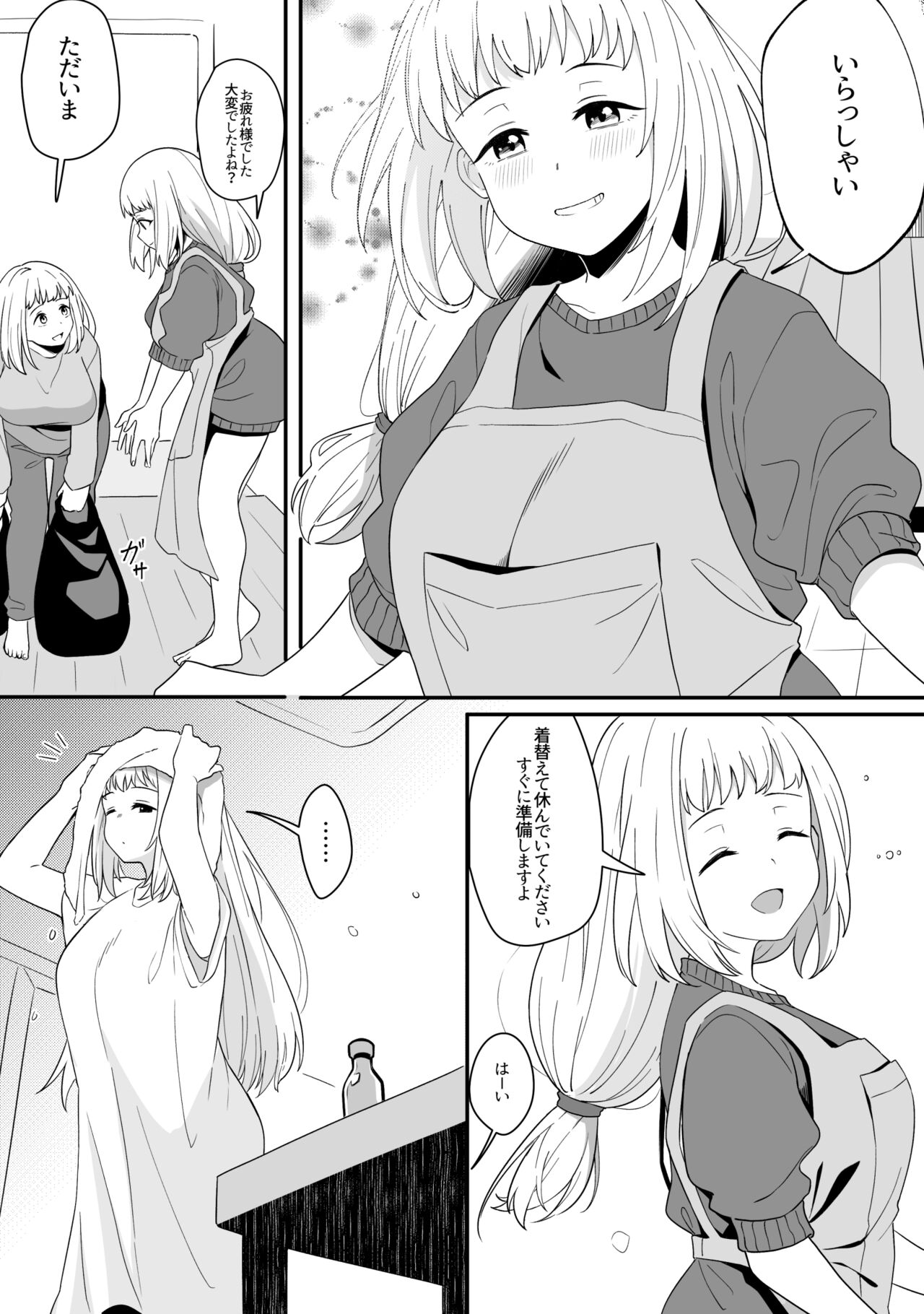 Mirror Collection 8 - Page 43