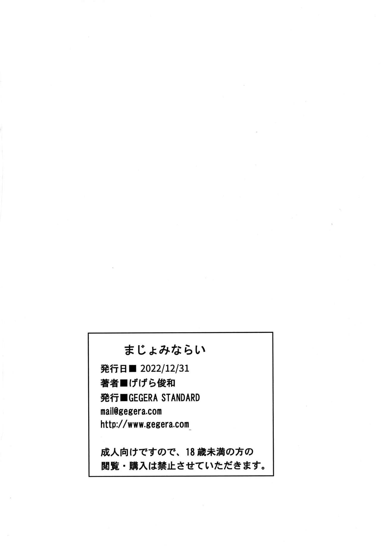 Majo Minarai - Page 9