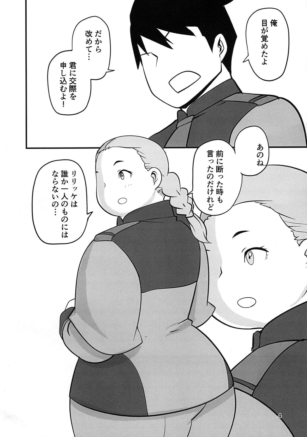 Preview page 4