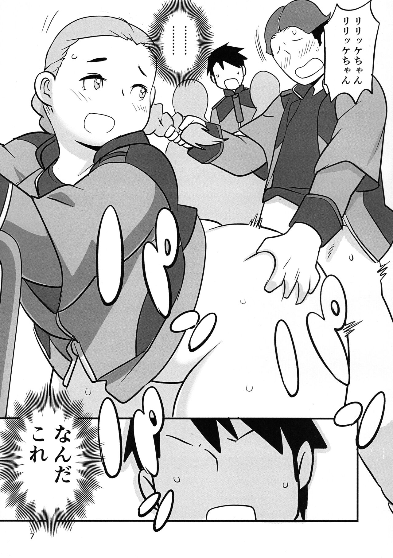 Preview page 7
