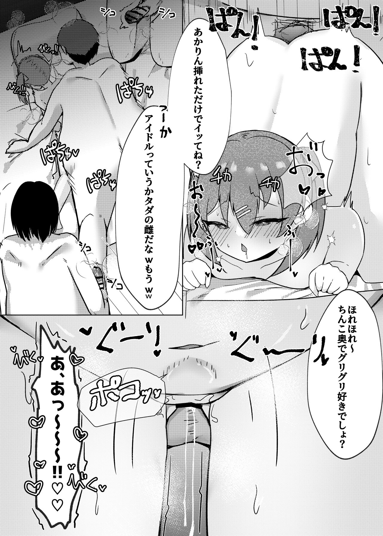 Idol x Saimin 2 ~Genkikei Idol, Mesu ni Ochiru~ - Page 52