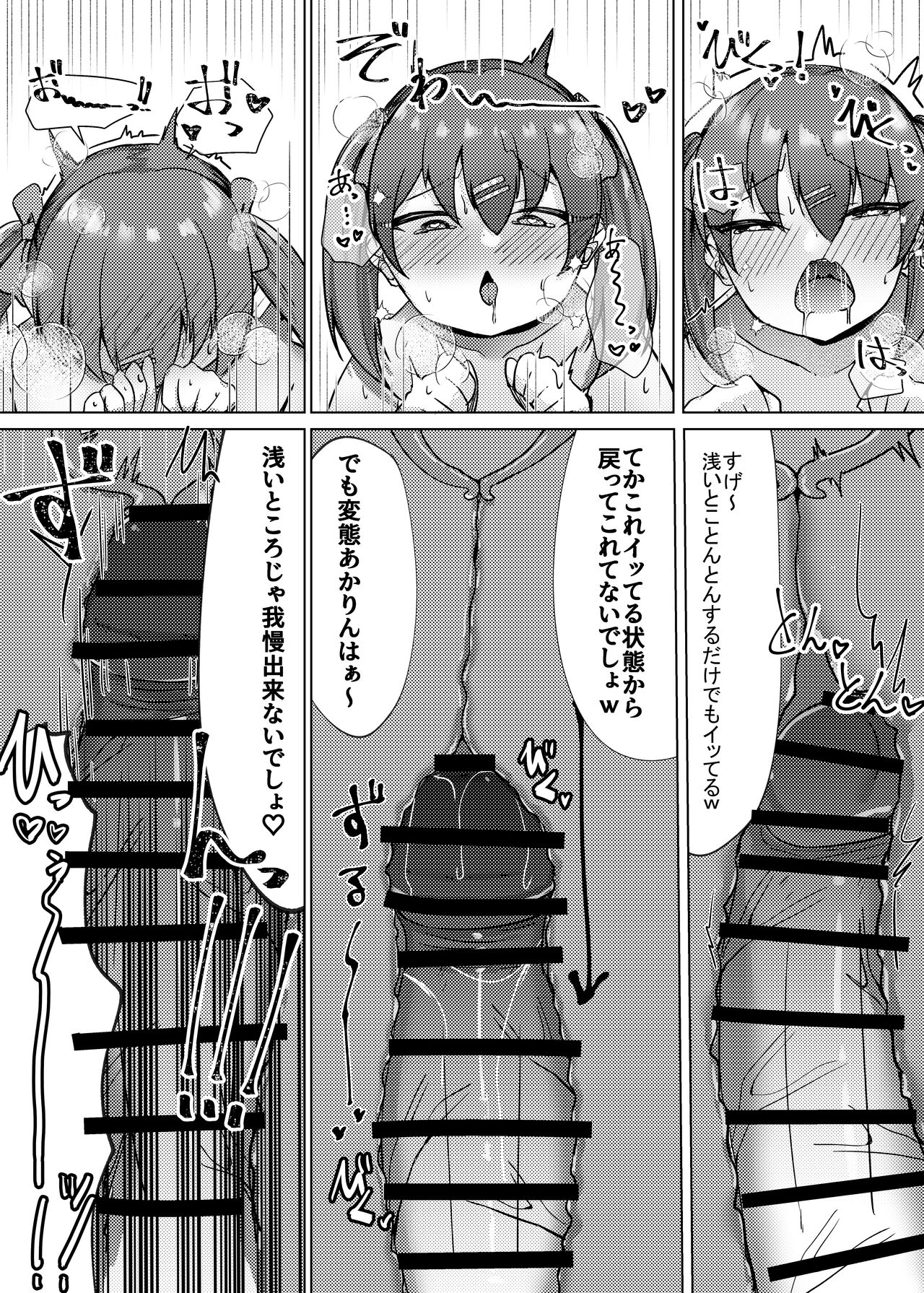 Idol x Saimin 2 ~Genkikei Idol, Mesu ni Ochiru~ - Page 53