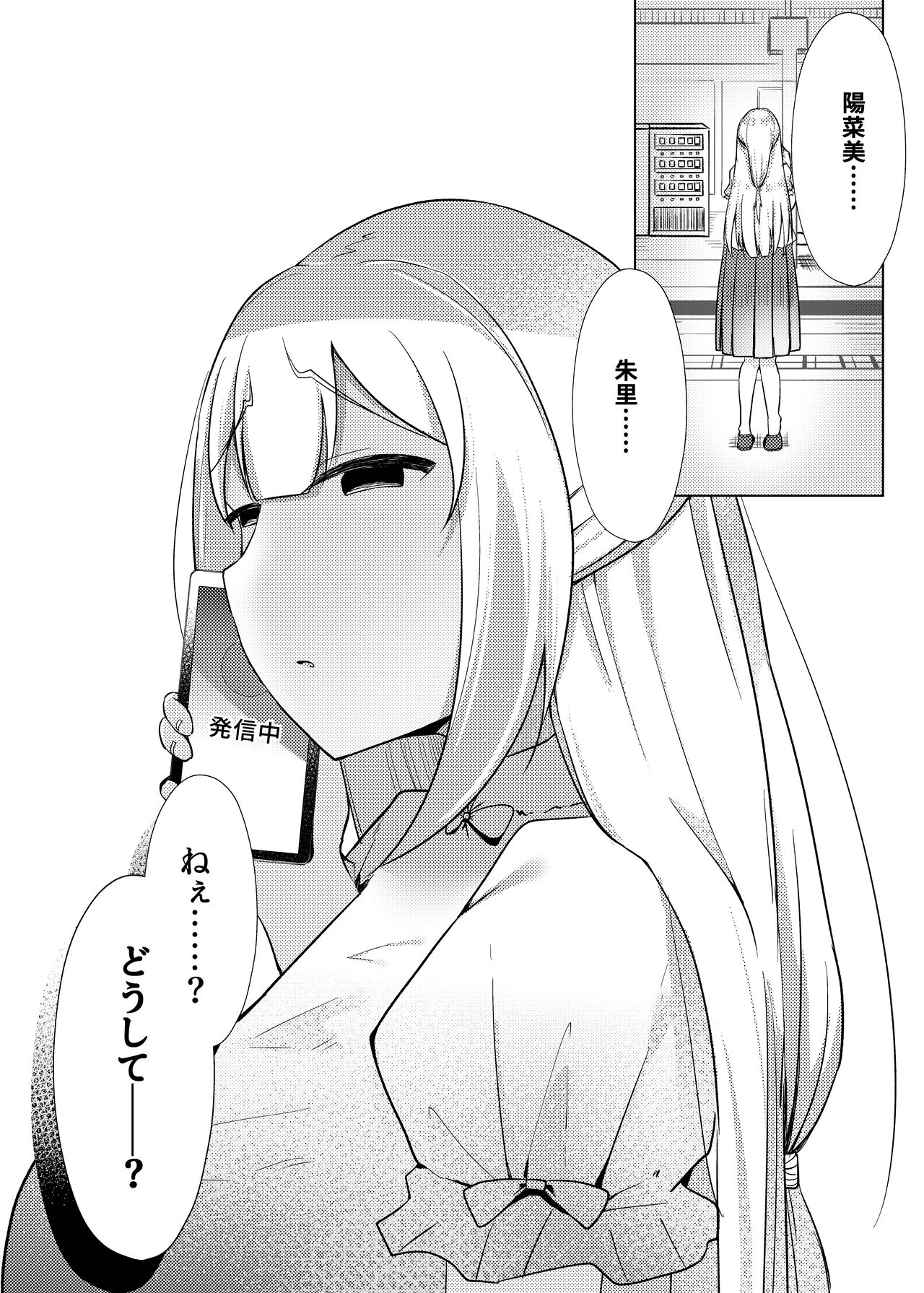 Idol x Saimin 2 ~Genkikei Idol, Mesu ni Ochiru~ - Page 60