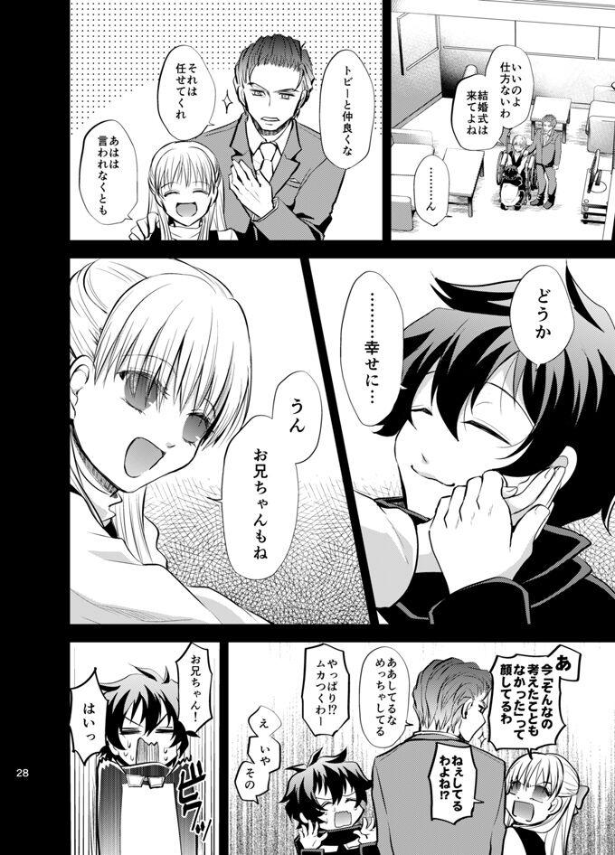 I love you Shika Kikoenai - Page 27