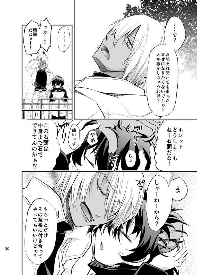I love you Shika Kikoenai - Page 29