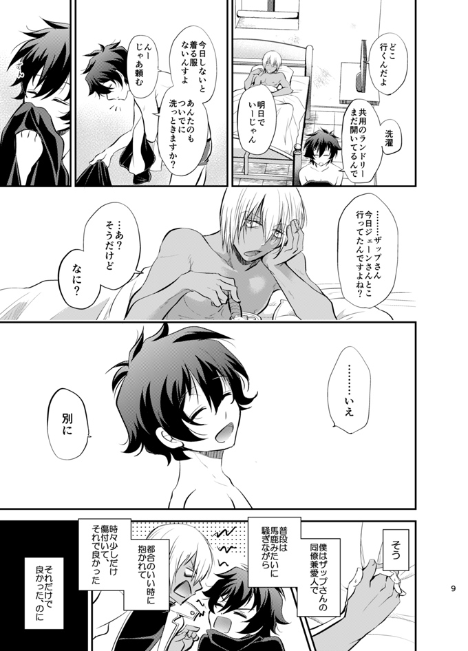 Preview page 8