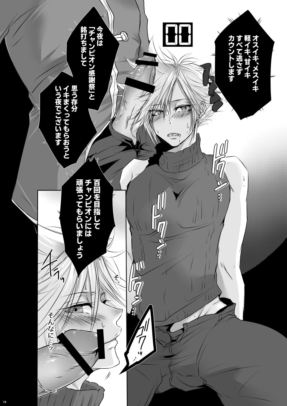Rematch in the Arena - Page 17