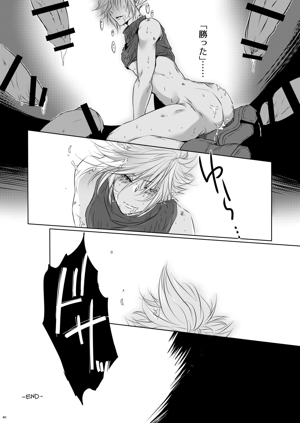 Rematch in the Arena - Page 39