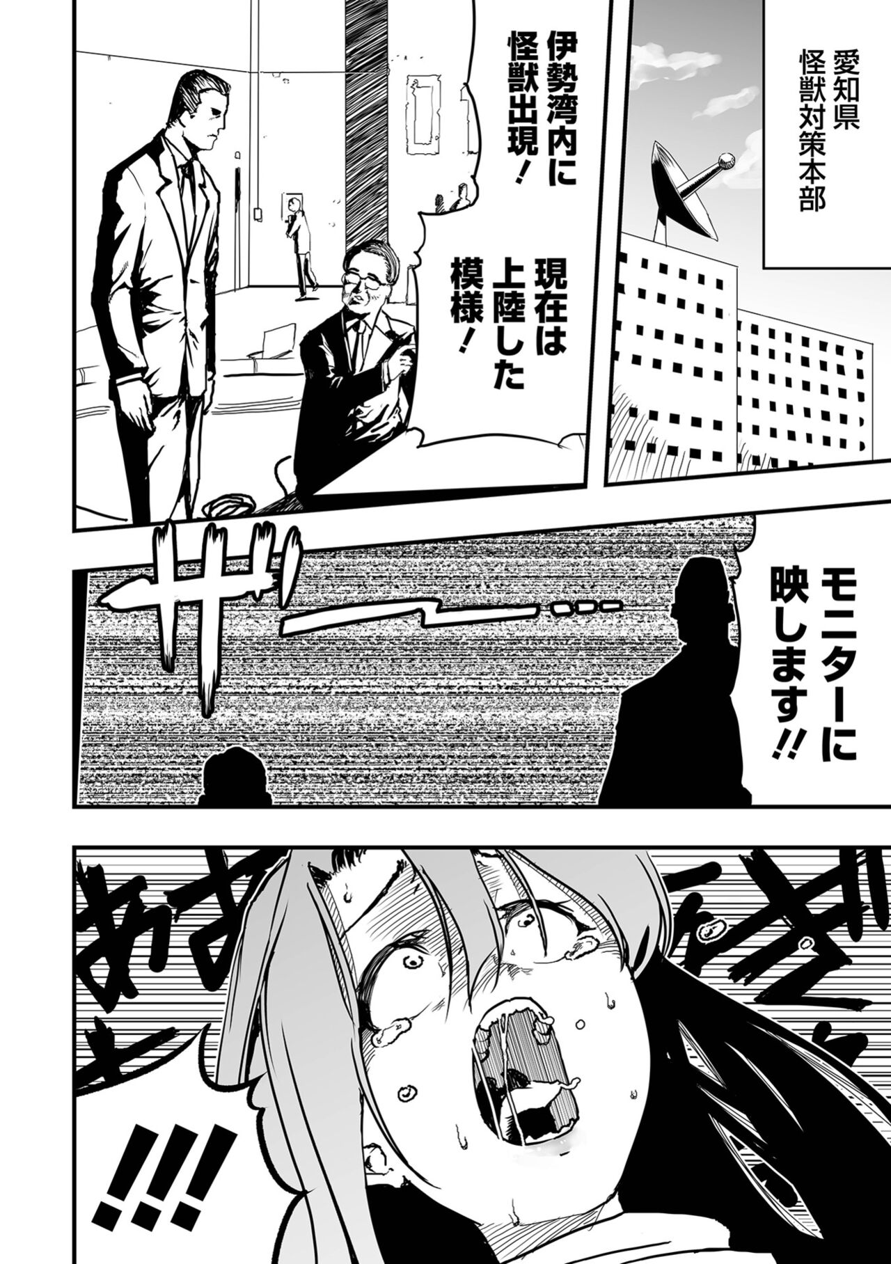 Ryona King Vol.24 - Page 34
