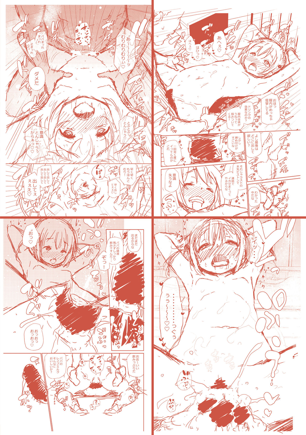 Konoko Haramasetemo Iidesuka? - Page 197