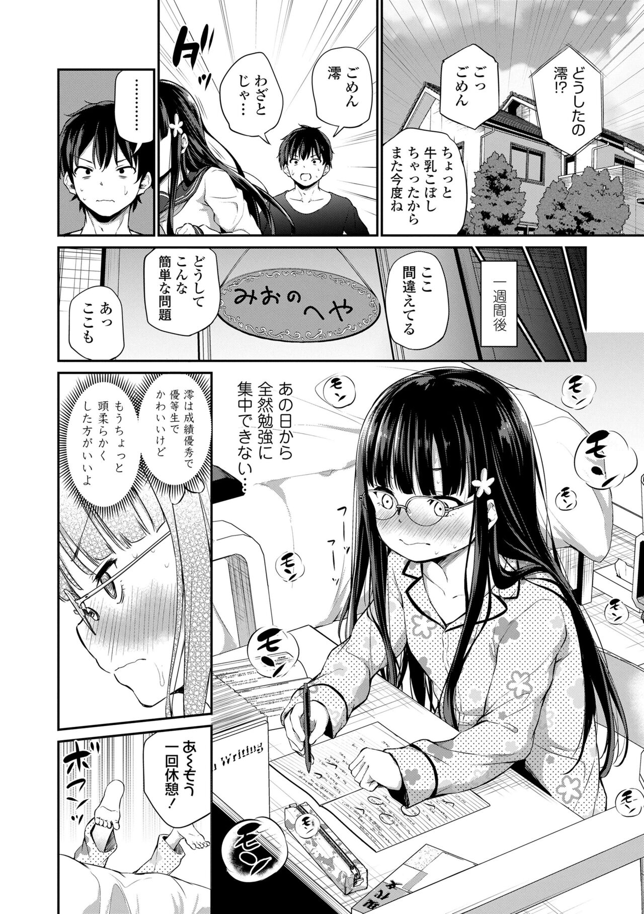 Konoko Haramasetemo Iidesuka? - Page 36